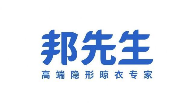 三项大奖邦先生实力引领智能晾衣机风向凯发k8赞助马竞荣膺上海国际设计周(图6)