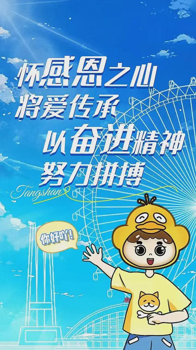 医院建设完成！唐山多地发布重要消息！K8凯发国际免费开放！老旧小区改造！(图1)