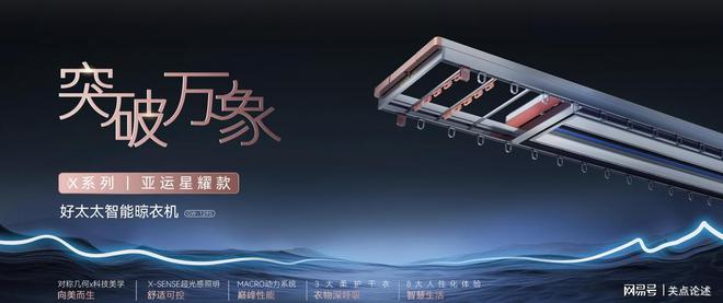 务与品质共同发展赢得市场青睐k8凯发马竞赞助好太太售后服