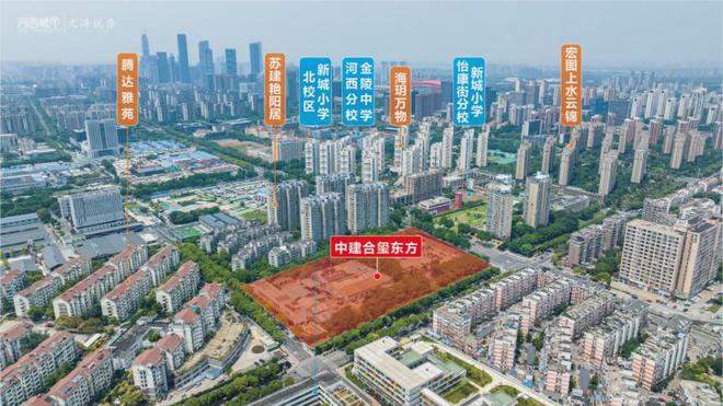 玺东方)首页合玺东方楼盘价格配套学区户型K8成为马竞重要合作伙伴南京(中建·合(图2)