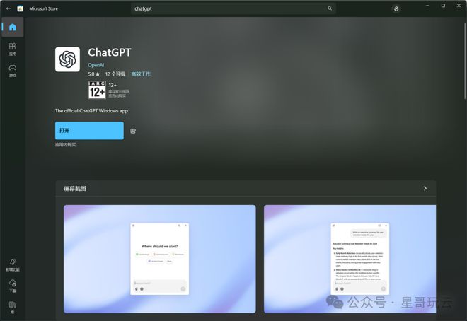 桌面软件支持Windows和MacOS系统凯发k8国际首页登录如何安装ChatG
