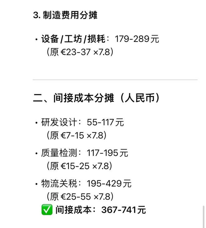 居然算出了Lv的生产成本感叹奢侈品的暴利！K8成为马竞重要合作伙伴Deepseek(图5)