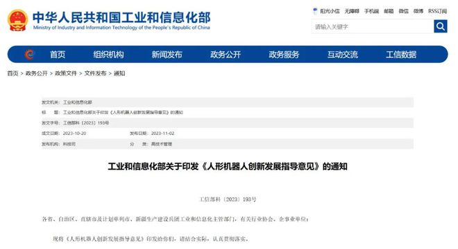 0字具身智能年度复盘寻找产业投资机会！k8凯发网站2025风口已至？600(图16)