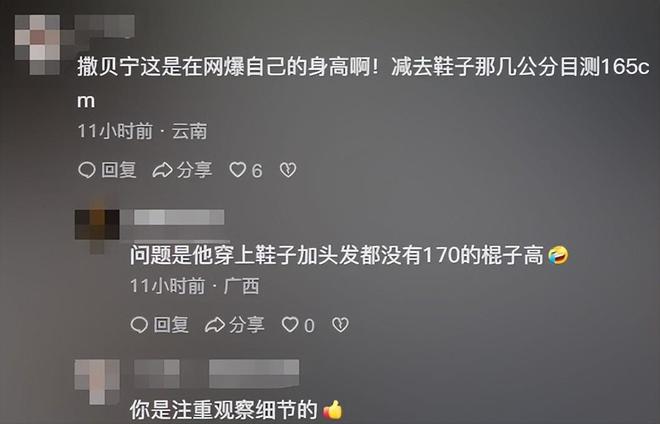 质疑仅用一个动作就透露了答案这次实锤了！央视主持撒贝宁遭(图3)