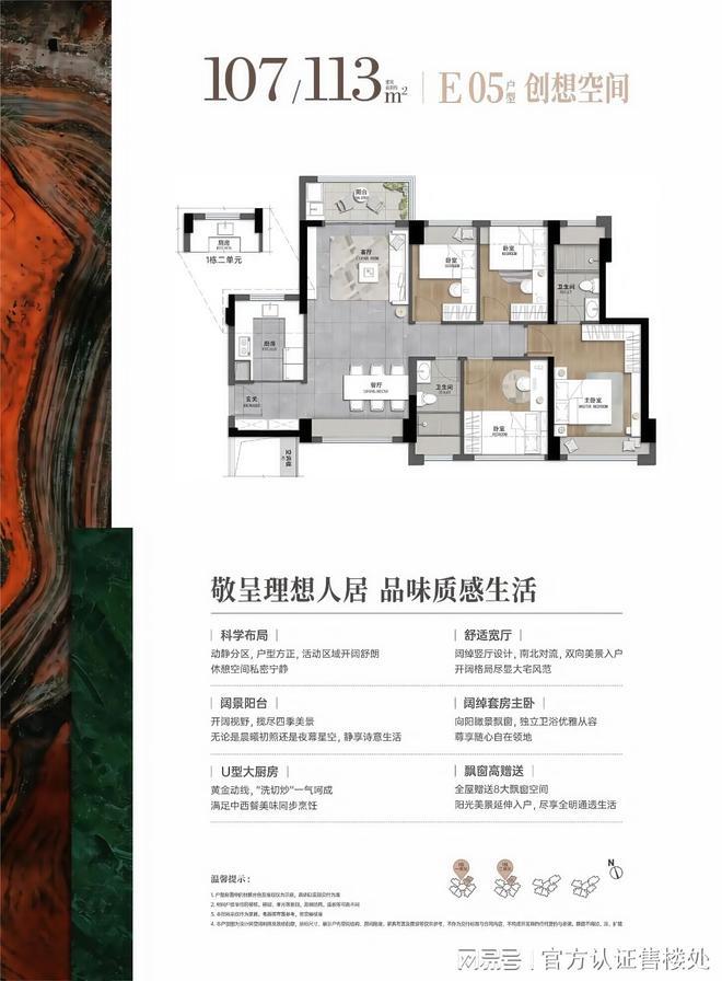 龙岗星河盛境瑞府楼盘详情解析!一文读懂星河盛境瑞府能不能买(图4) 龙岗星河盛境瑞府楼盘详情解析!一文读懂星河盛境瑞府能不能买(图4)