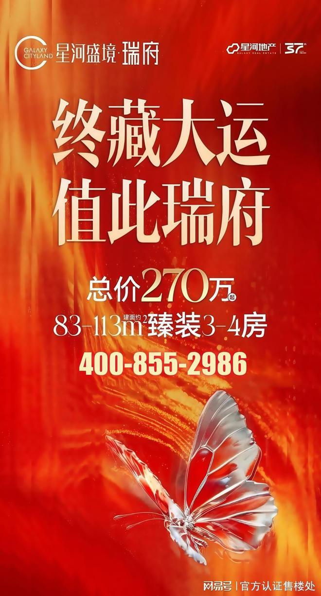 龙岗星河盛境瑞府楼盘详情解析！一文读懂星河盛境瑞府能不能买(图6)