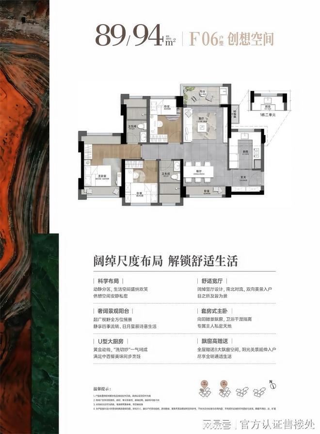 龙岗星河盛境瑞府楼盘详情解析！一文读懂星河盛境瑞府能不能买(图8)