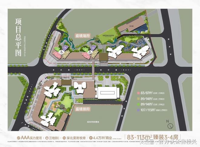 龙岗星河盛境瑞府楼盘详情解析!一文读懂星河盛境瑞府能不能买(图14) 龙岗星河盛境瑞府楼盘详情解析!一文读懂星河盛境瑞府能不能买(图14)