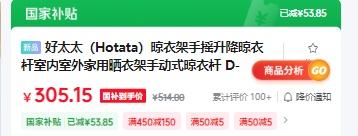 杆最新全网优惠 --慢慢买比价网晾衣杆价格走势_价格查询_晾衣(图1) 杆最新全网优惠 --慢慢买比价网晾衣杆价格走势_价格查询_晾衣(图1)